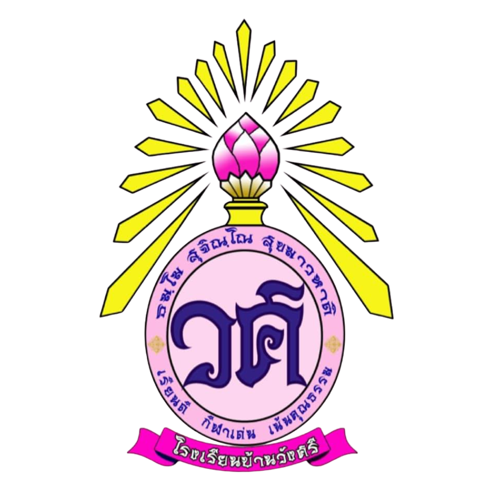 โรงเรียนบ้านวังศรี
