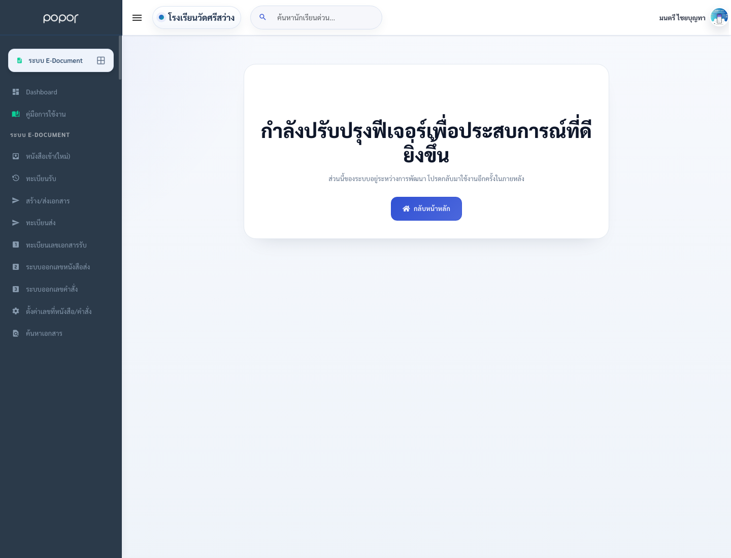 7. 8.6 วิชาการและหลักสูตร (2568) - academic_Subject_2568_checkgrade