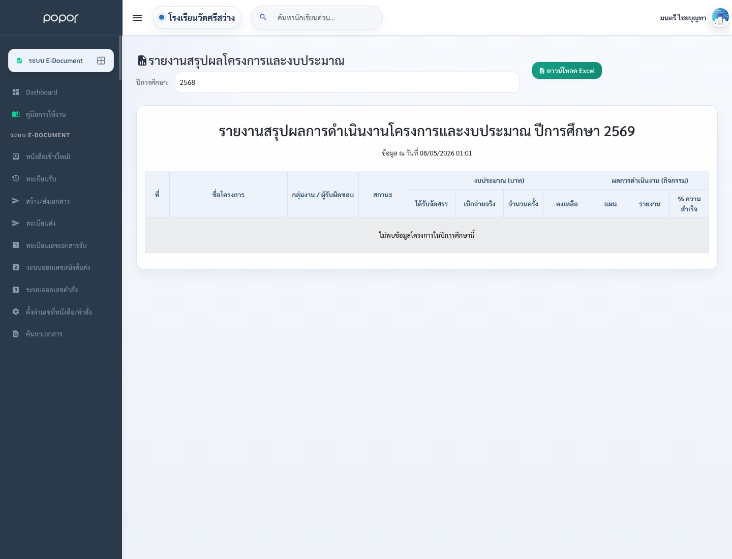 3. 13.3 Export Excel